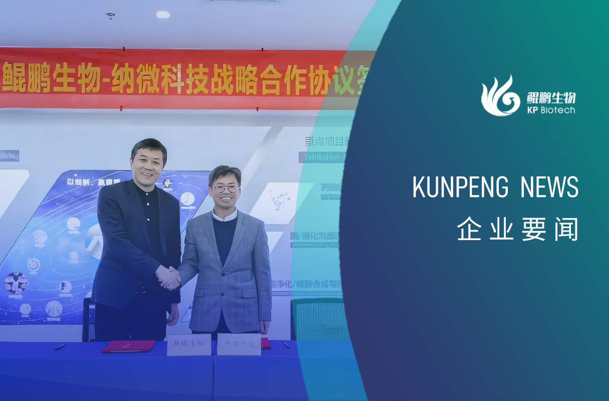 快盈VIII-热烈祝贺！联环集团·康和中药股权投资签约仪式圆满举行